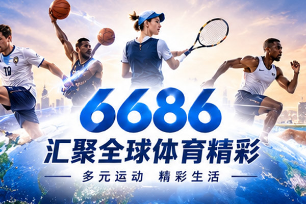 篮球赛事新闻